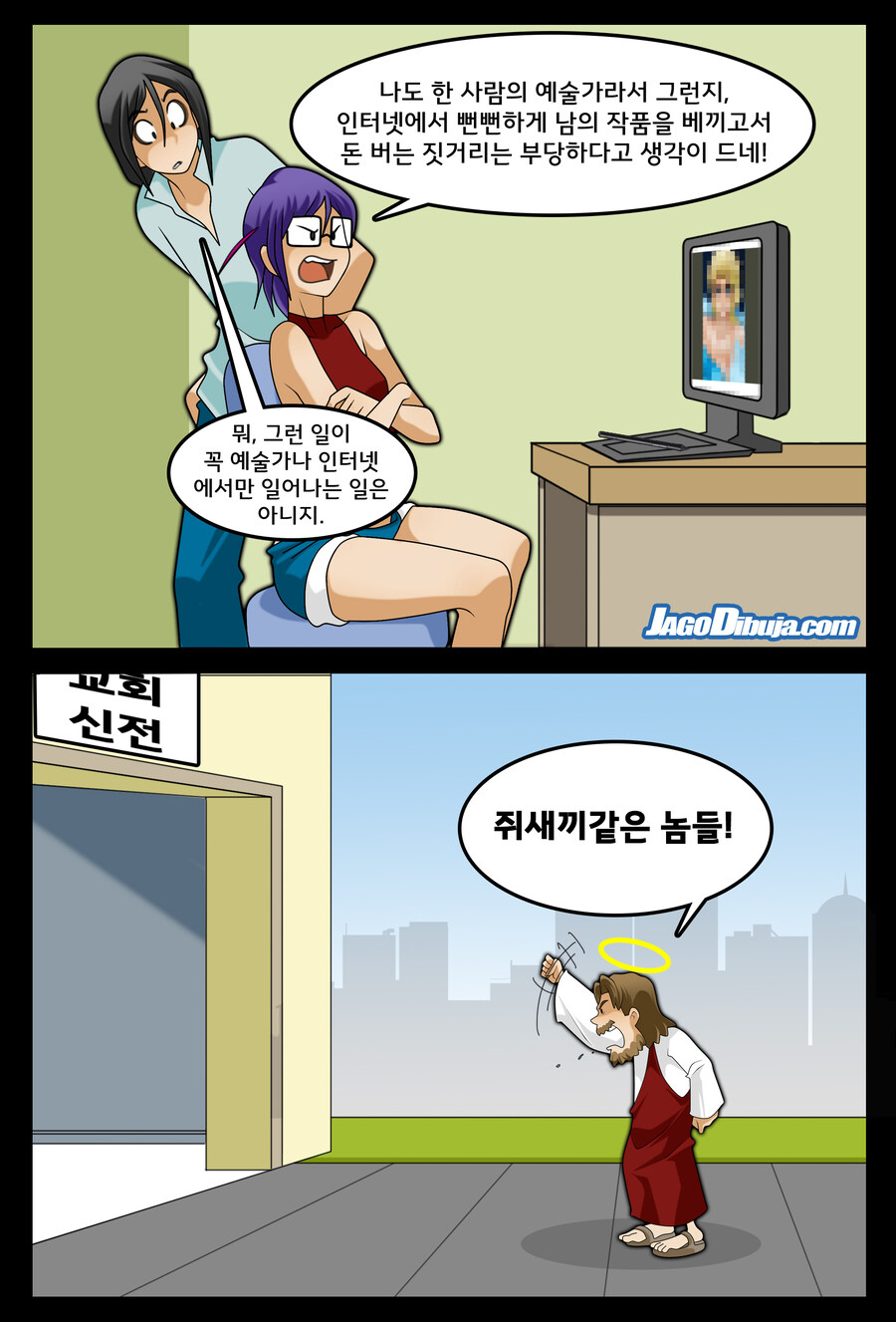 번역모음)LWHG/힙스터와 게이머랑 동거하는 만화 401~500_13.jpg