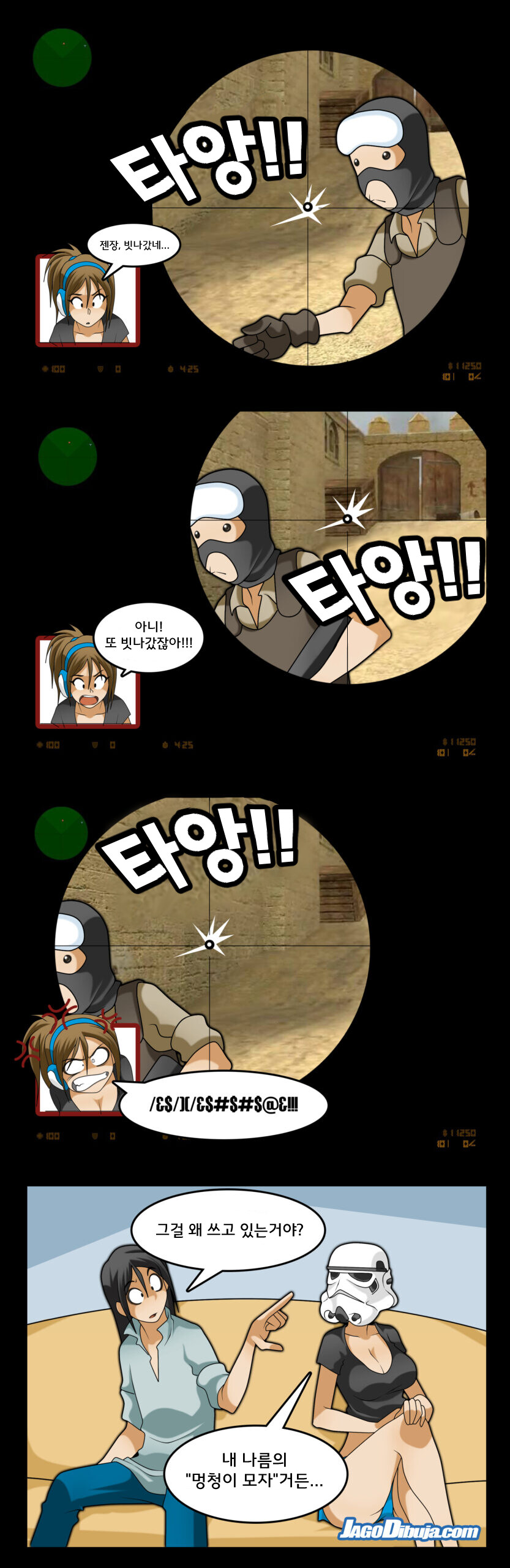 번역모음)LWHG/힙스터와 게이머랑 동거하는 만화 401~500_14.jpg