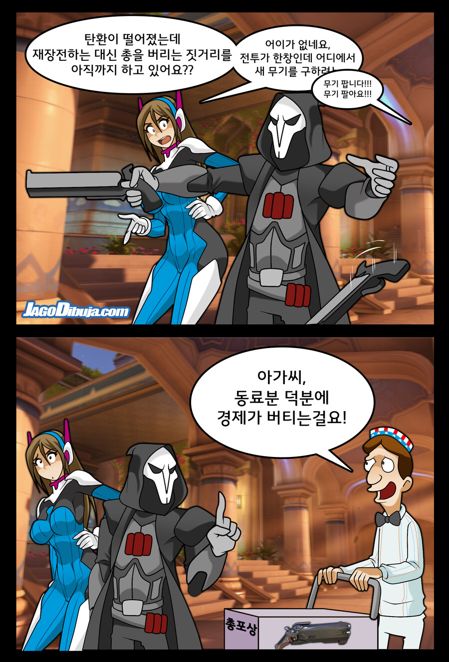 번역모음)LWHG/힙스터와 게이머랑 동거하는 만화 401~500_35.jpg