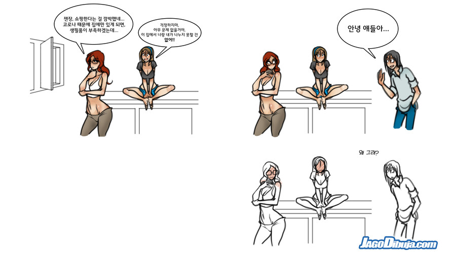 번역모음)LWHG/힙스터와 게이머랑 동거하는 만화 401~500_36.jpg