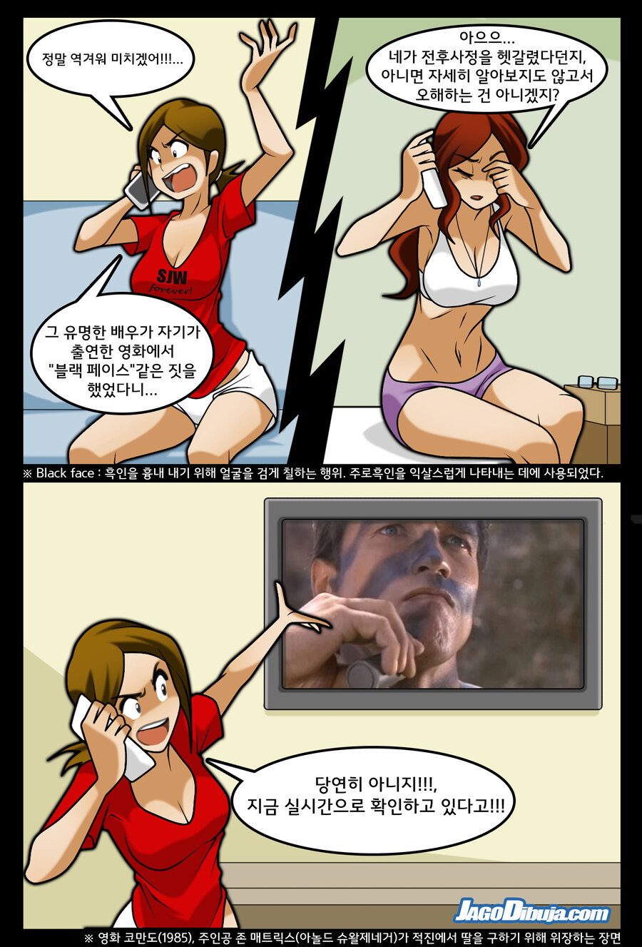 번역모음)LWHG/힙스터와 게이머랑 동거하는 만화 401~500_48.jpg