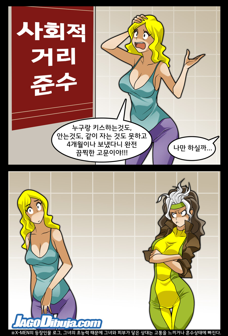 번역모음)LWHG/힙스터와 게이머랑 동거하는 만화 401~500_71.jpg