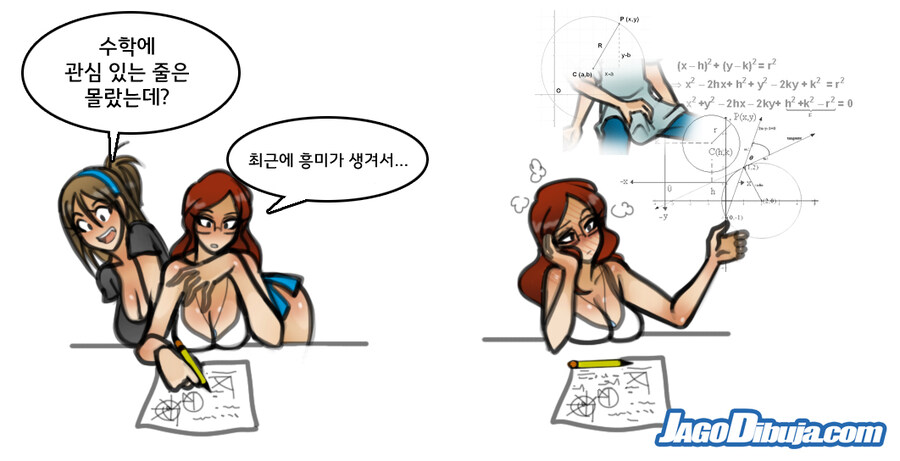 번역모음)LWHG/힙스터와 게이머랑 동거하는 만화 401~500_81.jpg