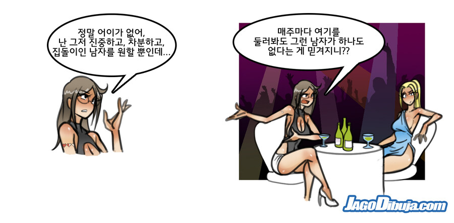 번역모음)LWHG/힙스터와 게이머랑 동거하는 만화 401~500_102.jpg