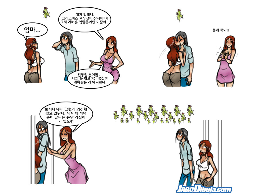 번역모음)LWHG/힙스터와 게이머랑 동거하는 만화 401~500_105.jpg