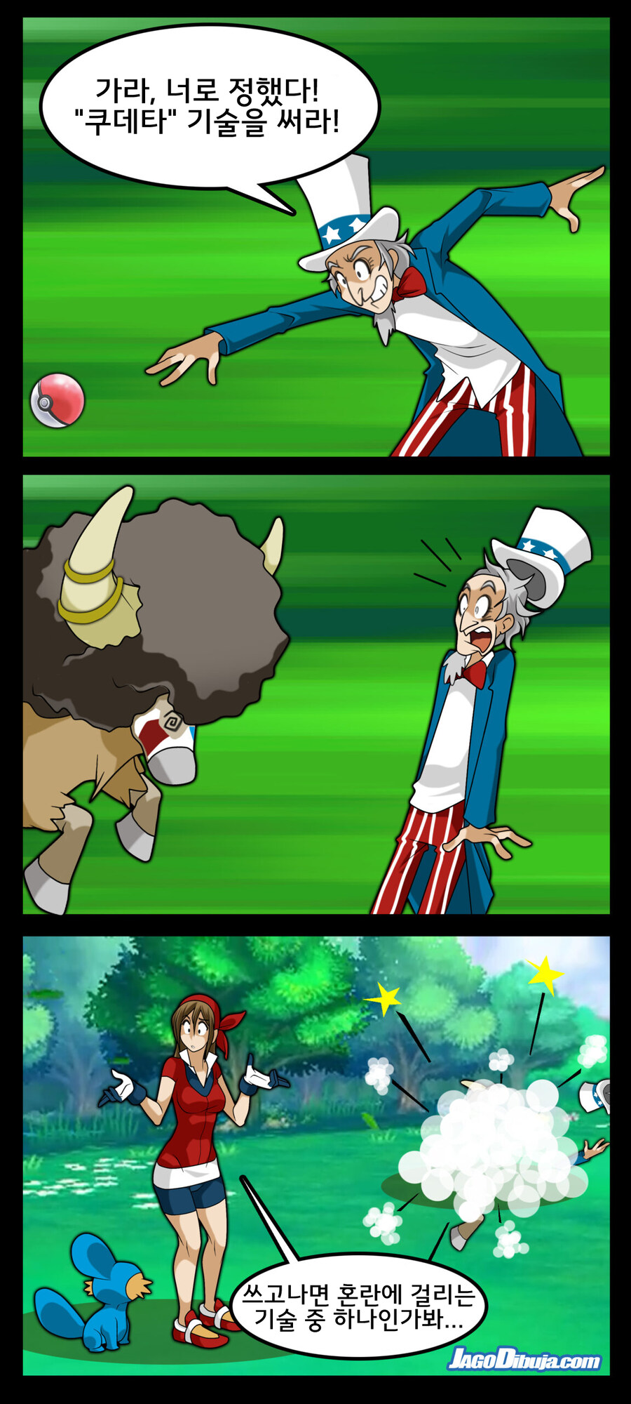 번역모음)LWHG/힙스터와 게이머랑 동거하는 만화 401~500_109.jpg