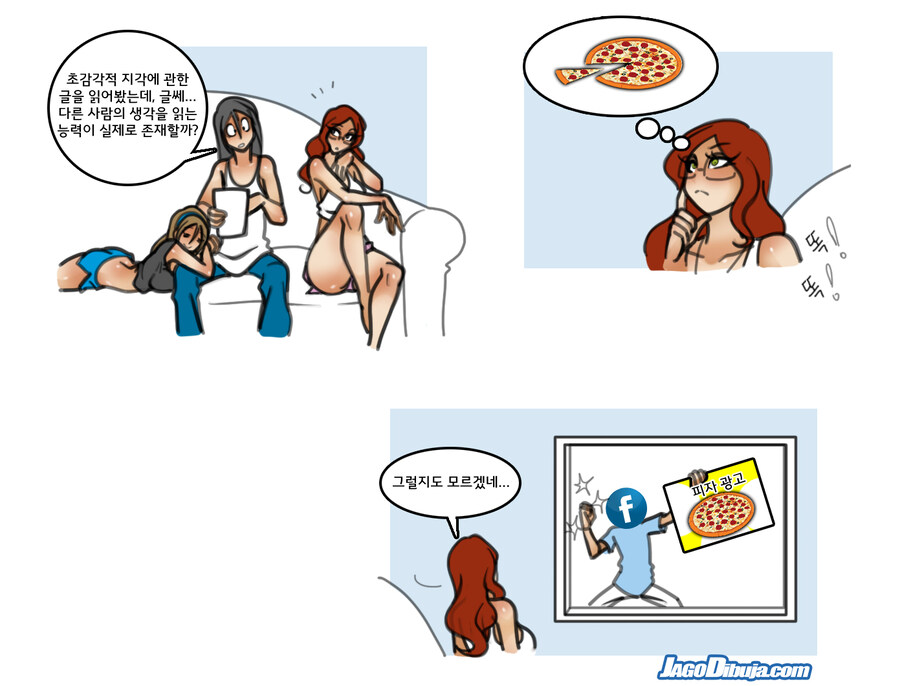 번역모음)LWHG/힙스터와 게이머랑 동거하는 만화 401~500_121.jpg