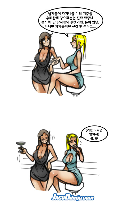 번역모음)LWHG/힙스터와 게이머랑 동거하는 만화 401~500_150.jpg