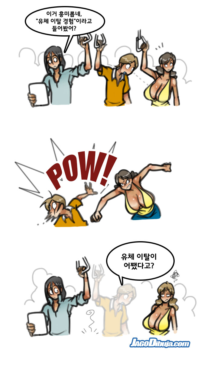 번역모음)LWHG/힙스터와 게이머랑 동거하는 만화 401~500_152.jpg