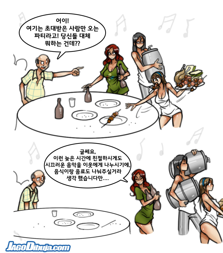 번역모음)LWHG/힙스터와 게이머랑 동거하는 만화 501~600_6.jpg