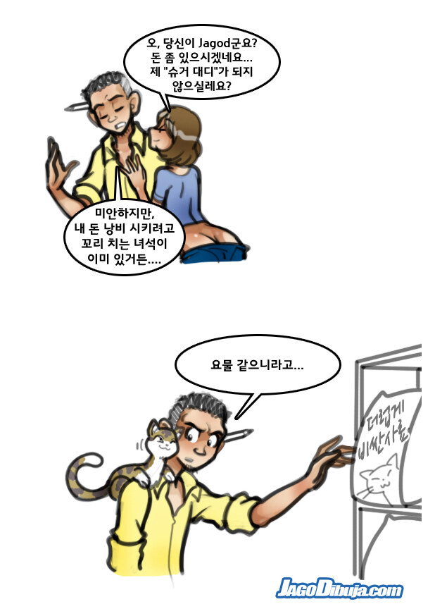 번역모음)LWHG/힙스터와 게이머랑 동거하는 만화 501~600_12.jpg