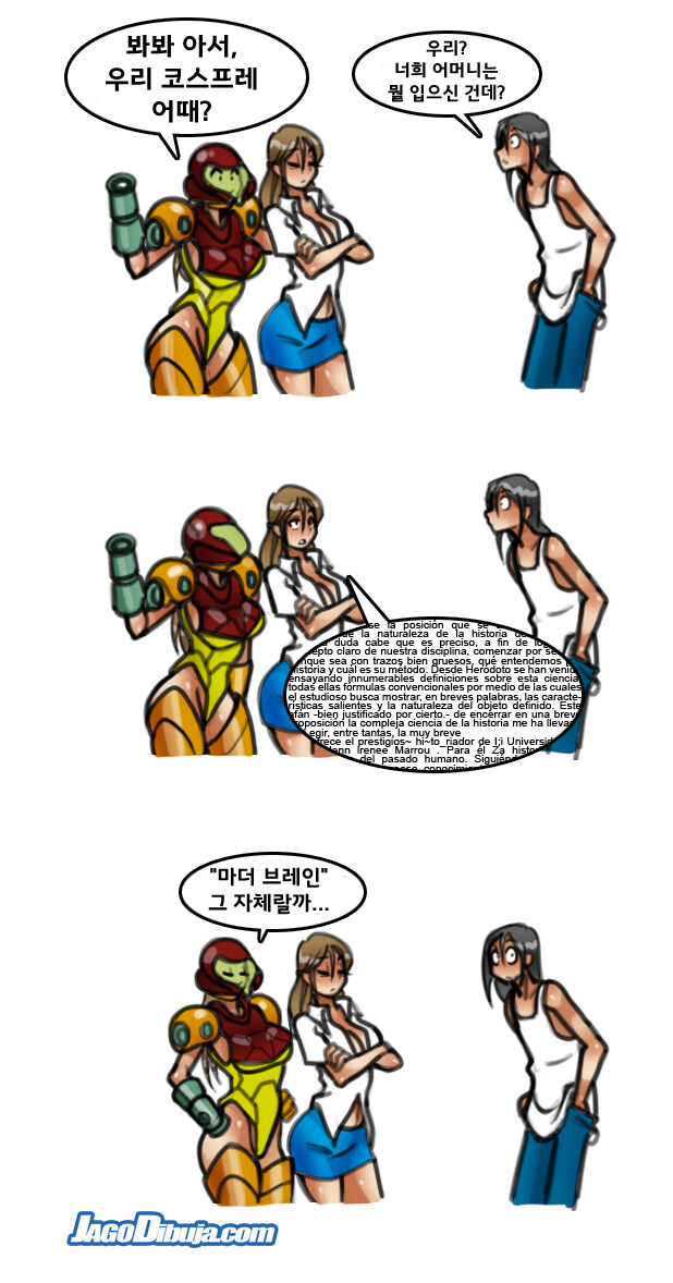 번역모음)LWHG/힙스터와 게이머랑 동거하는 만화 501~600_15.jpg