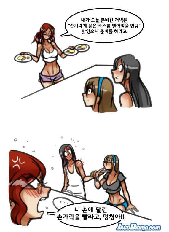 번역모음)LWHG/힙스터와 게이머랑 동거하는 만화 501~600_23.jpg