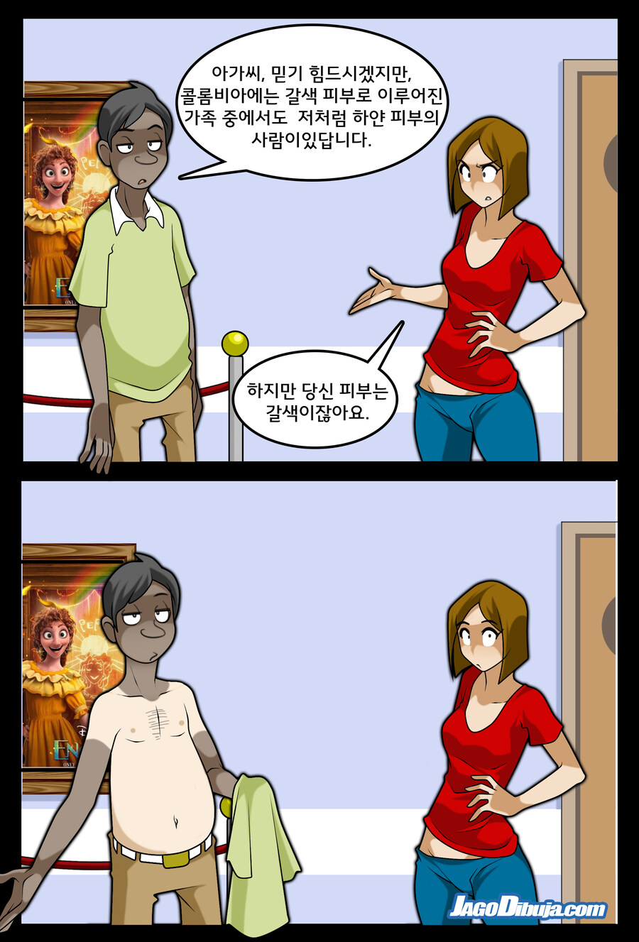 번역모음)LWHG/힙스터와 게이머랑 동거하는 만화 501~600_29.jpg