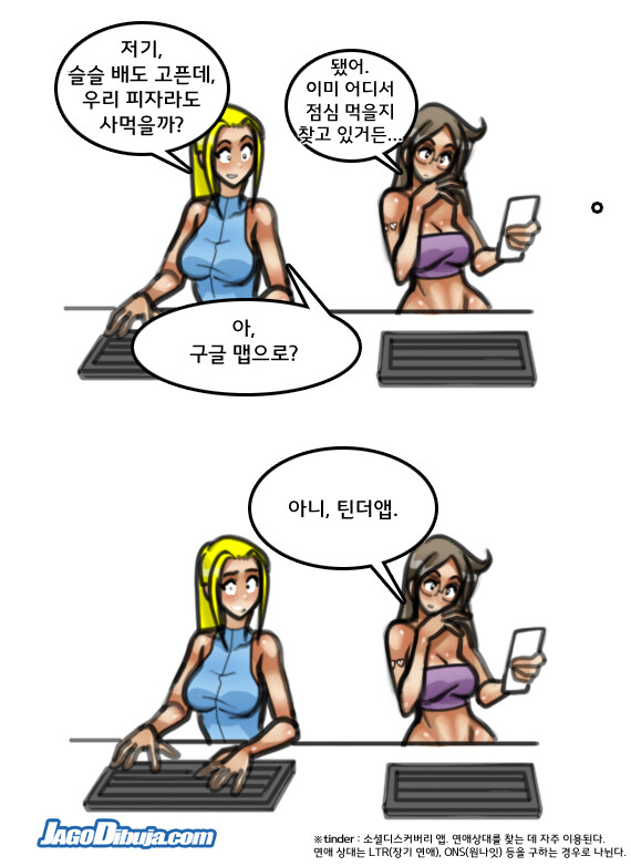 번역모음)LWHG/힙스터와 게이머랑 동거하는 만화 501~600_31.jpg