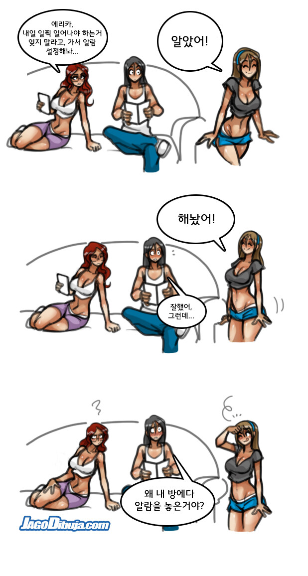 번역모음)LWHG/힙스터와 게이머랑 동거하는 만화 501~600_33.jpg