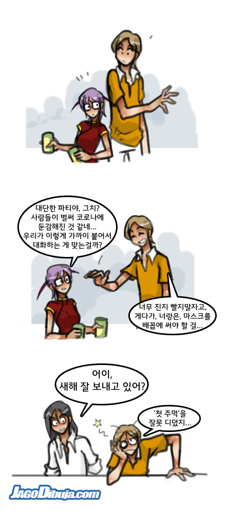 번역모음)LWHG/힙스터와 게이머랑 동거하는 만화 501~600_39.jpg