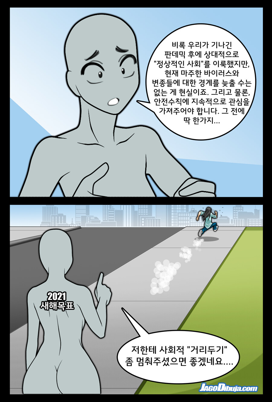 번역모음)LWHG/힙스터와 게이머랑 동거하는 만화 501~600_40.jpg