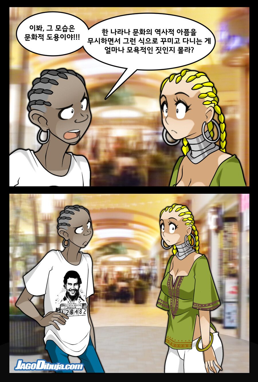 번역모음)LWHG/힙스터와 게이머랑 동거하는 만화 501~600_44.jpg