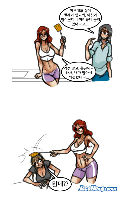 번역모음)LWHG/힙스터와 게이머랑 동거하는 만화 501~600_55.jpg