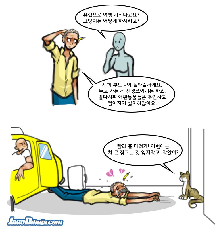 번역모음)LWHG/힙스터와 게이머랑 동거하는 만화 501~600_57.jpg