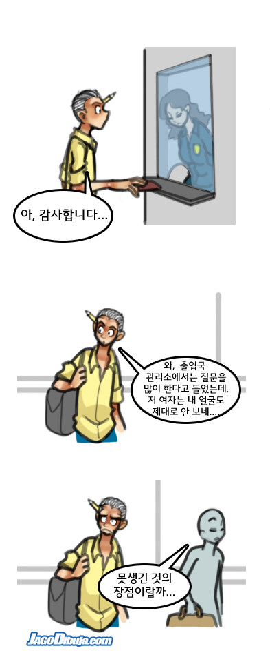 번역모음)LWHG/힙스터와 게이머랑 동거하는 만화 501~600_62.jpg