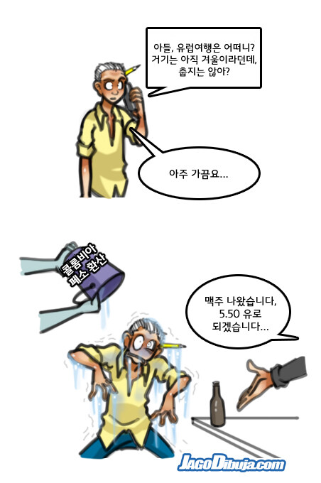 번역모음)LWHG/힙스터와 게이머랑 동거하는 만화 501~600_67.jpg