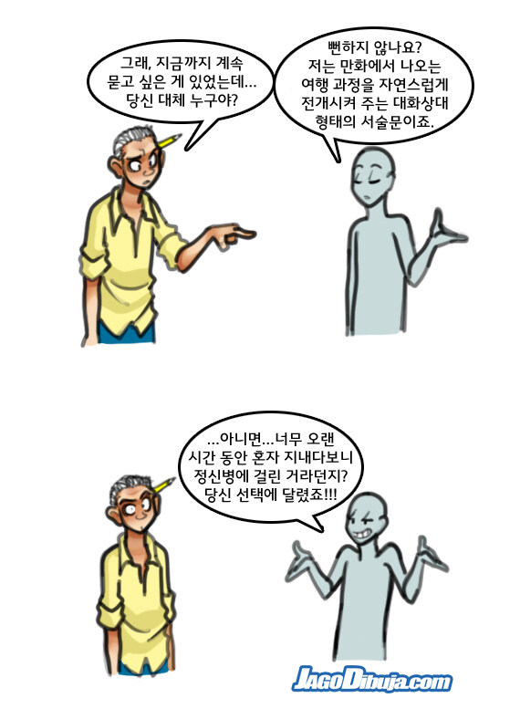 번역모음)LWHG/힙스터와 게이머랑 동거하는 만화 501~600_71.jpg