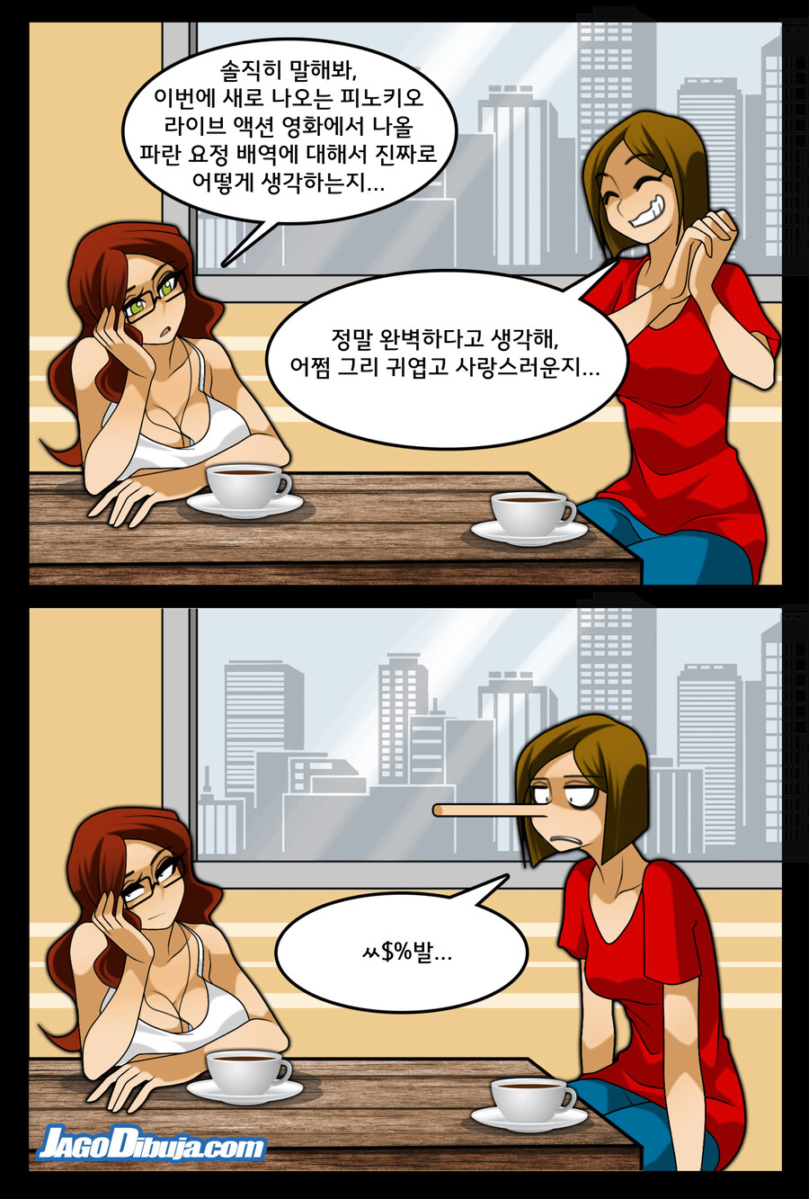 번역모음)LWHG/힙스터와 게이머랑 동거하는 만화 501~600_78.jpg