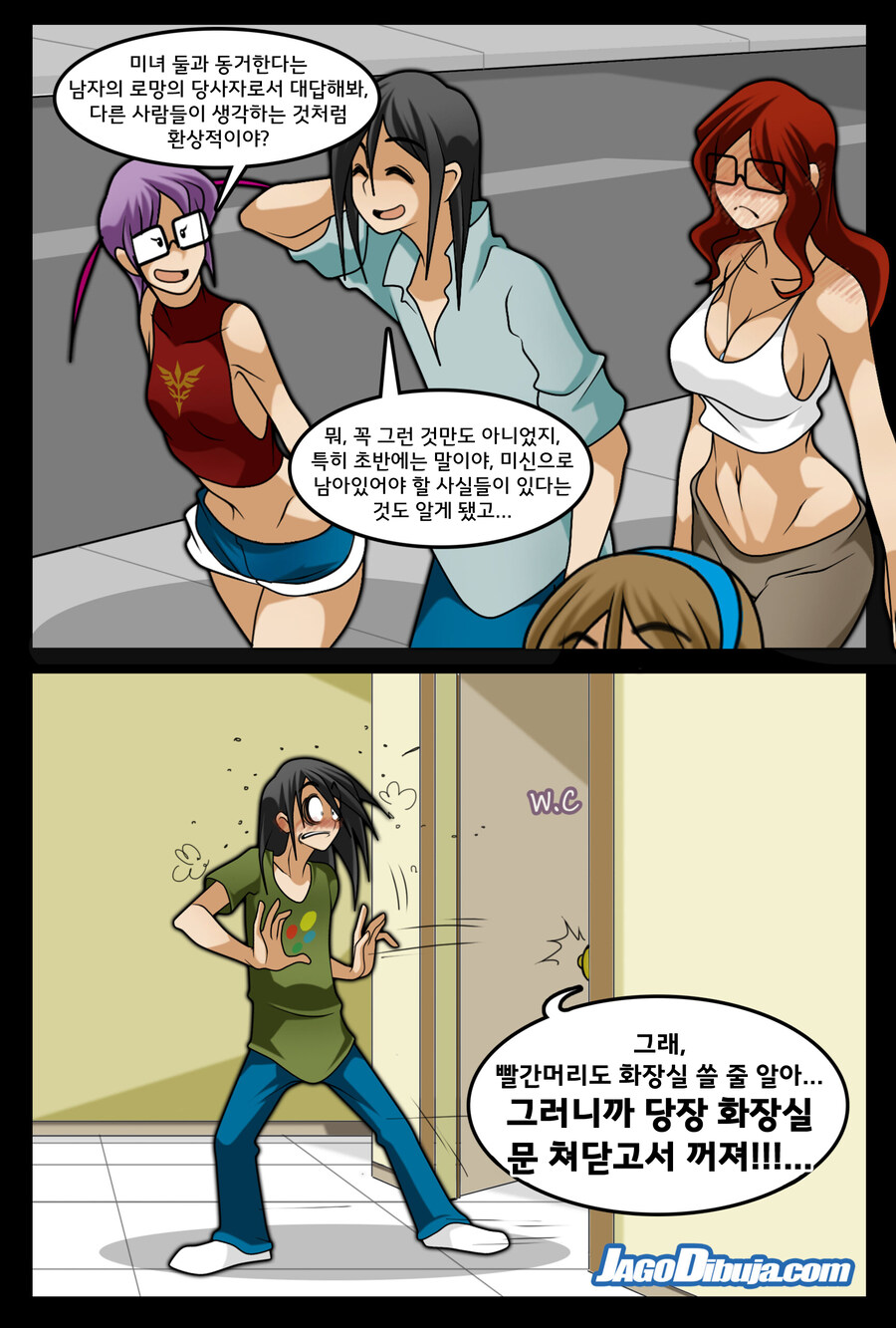 번역모음)LWHG/힙스터와 게이머랑 동거하는 만화 501~600_92.jpg