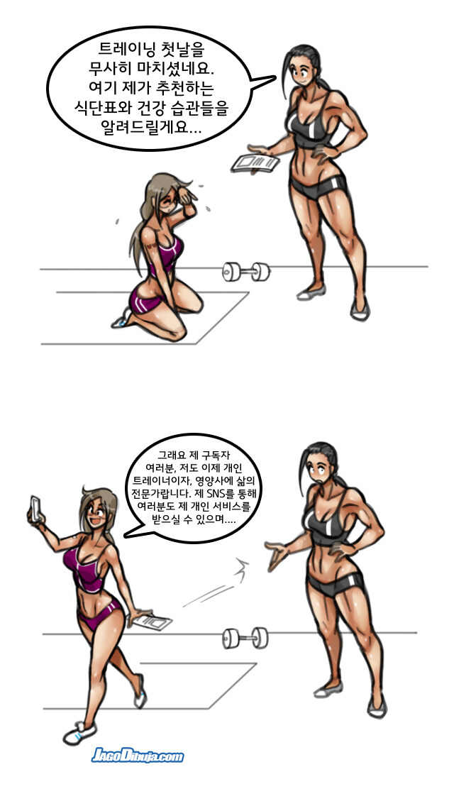 번역모음)LWHG/힙스터와 게이머랑 동거하는 만화 501~600_95.jpg