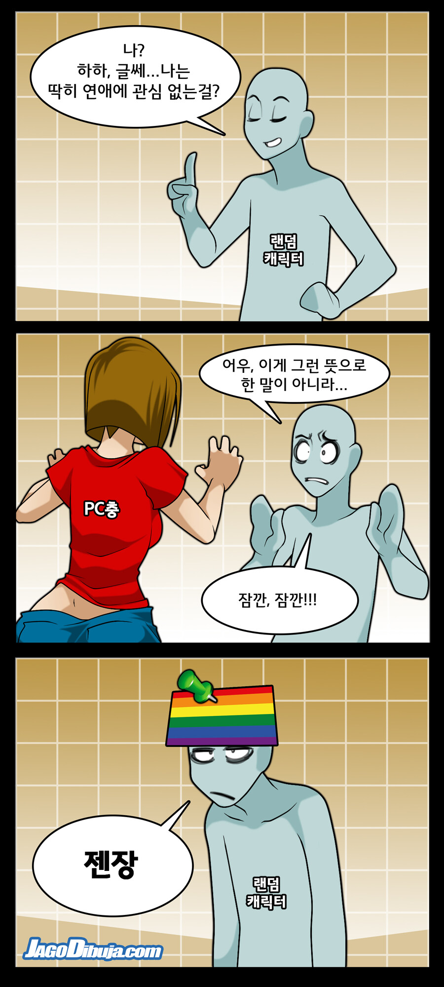번역모음)LWHG/힙스터와 게이머랑 동거하는 만화 501~600_102.jpg