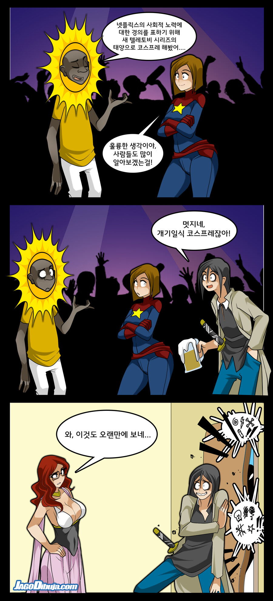 번역모음)LWHG/힙스터와 게이머랑 동거하는 만화 501~600_104.jpg