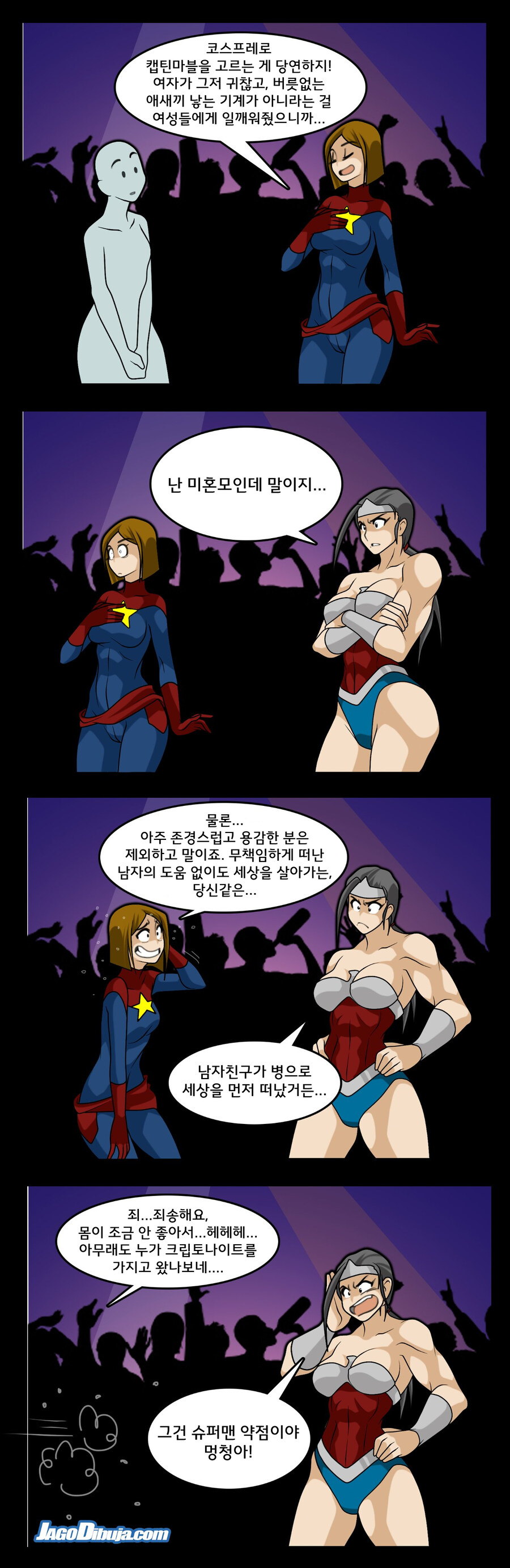 번역모음)LWHG/힙스터와 게이머랑 동거하는 만화 501~600_106.jpg