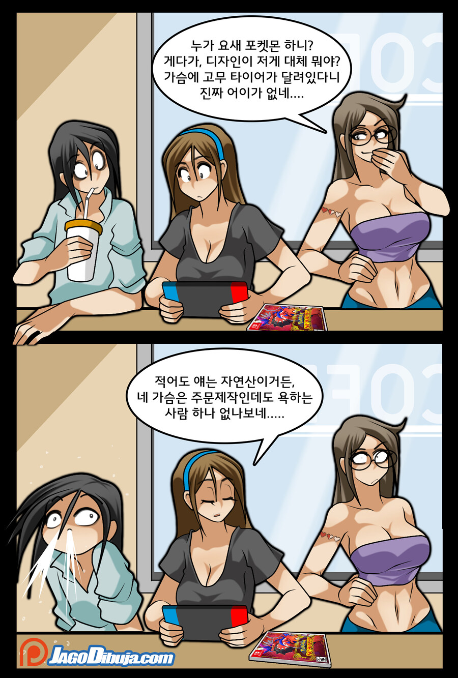 번역모음)LWHG/힙스터와 게이머랑 동거하는 만화 501~600_109.jpg