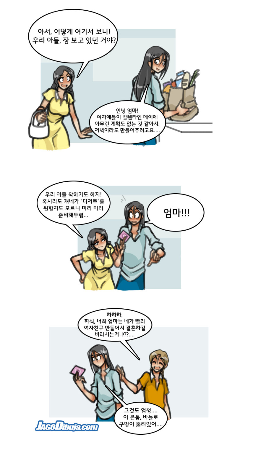 번역모음)LWHG/힙스터와 게이머랑 동거하는 만화 501~600_127.jpg