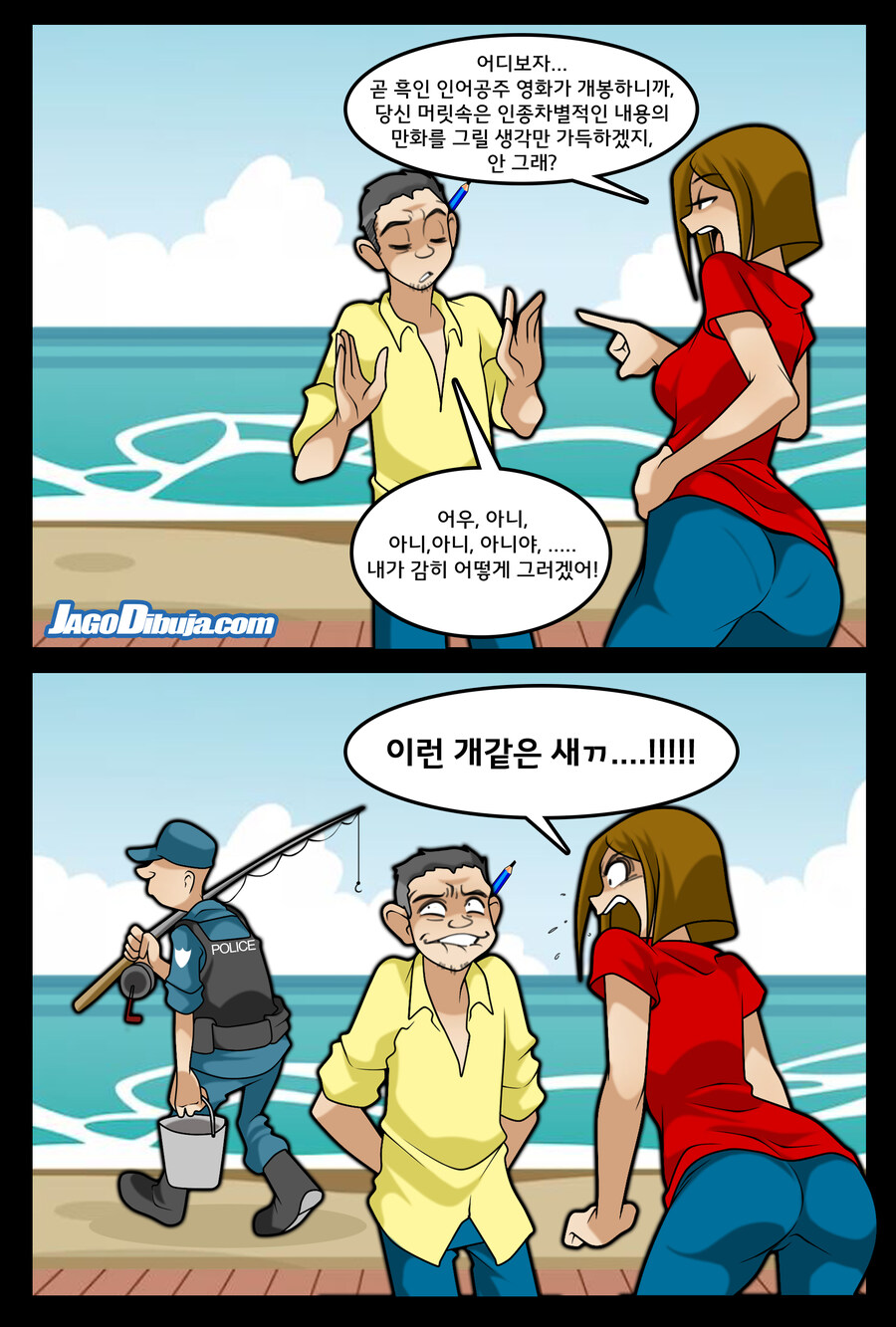 번역모음)LWHG/힙스터와 게이머랑 동거하는 만화 501~600_131.jpg