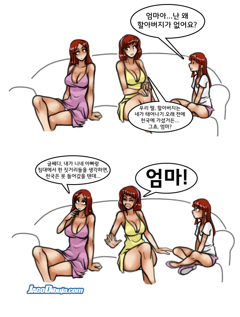 번역모음)LWHG/힙스터와 게이머랑 동거하는 만화 501~600_136.jpg