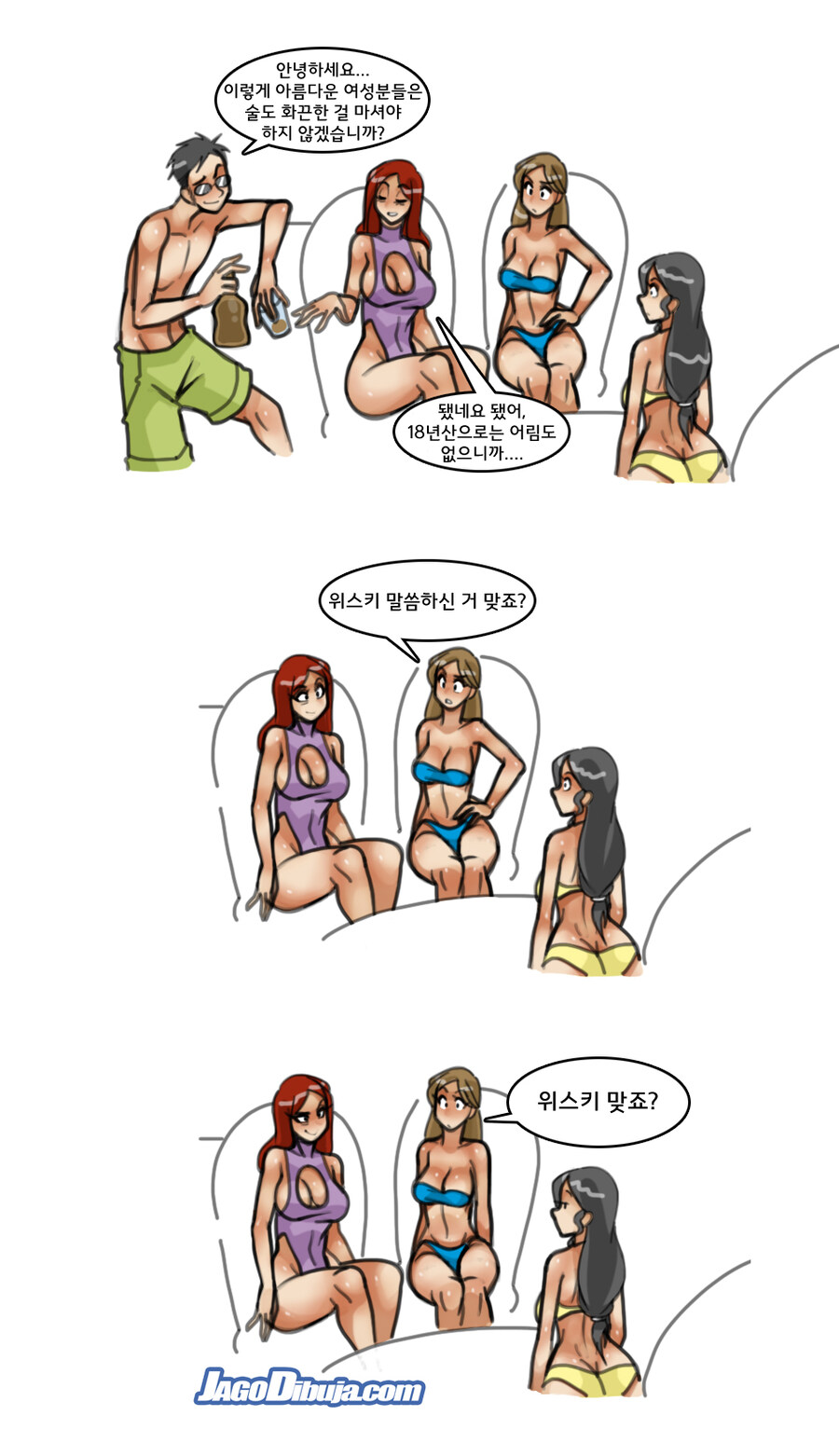 번역모음)LWHG/힙스터와 게이머랑 동거하는 만화 501~600_147.jpg