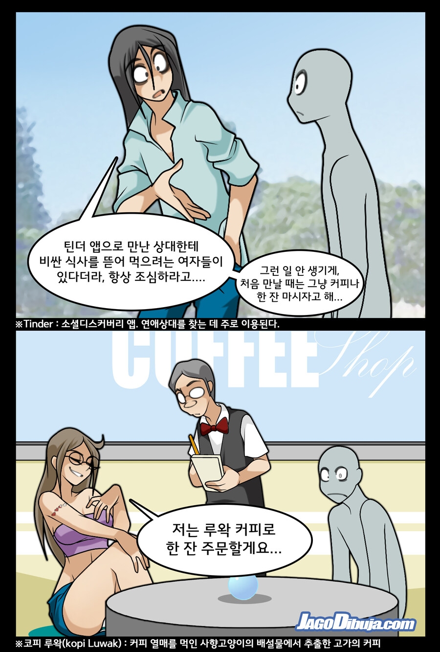 번역모음)LWHG/힙스터와 게이머랑 동거하는 만화 501~600_154.jpg