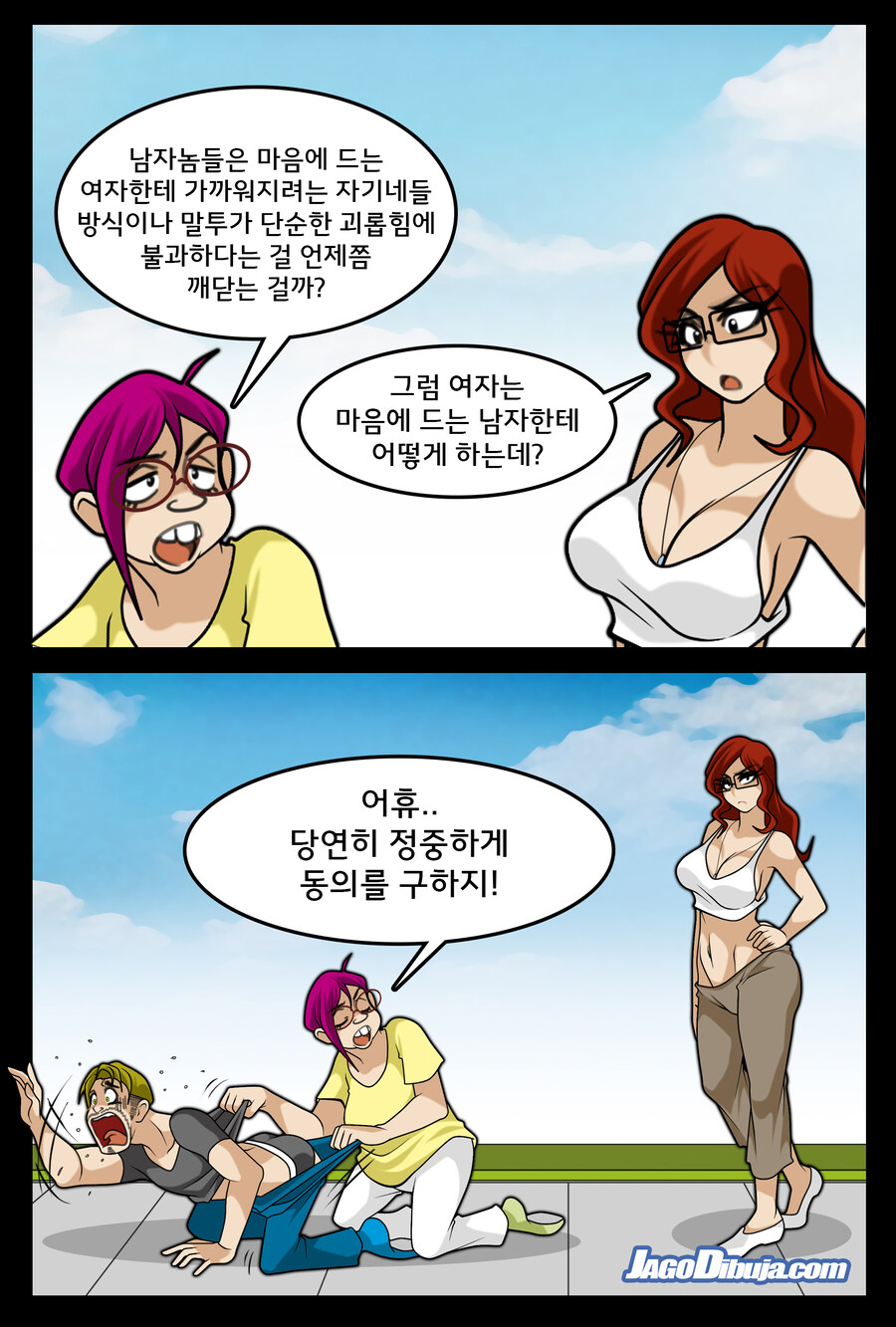 번역모음)LWHG/힙스터와 게이머랑 동거하는 만화 501~600_158.jpg