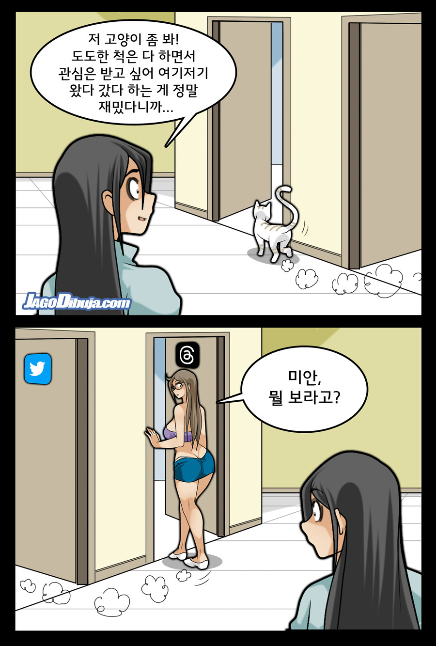 번역모음)LWHG/힙스터와 게이머랑 동거하는 만화 501~600_160.jpg