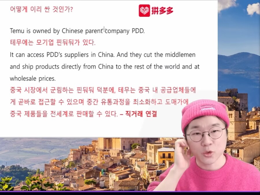 테무에서 물건을사면 중국한테 7달러 삥뜻는거임_1.jpg