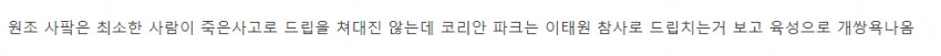사우스파크) 코리안 까려고 사팍 안본 티 내는 네티즌_1.png