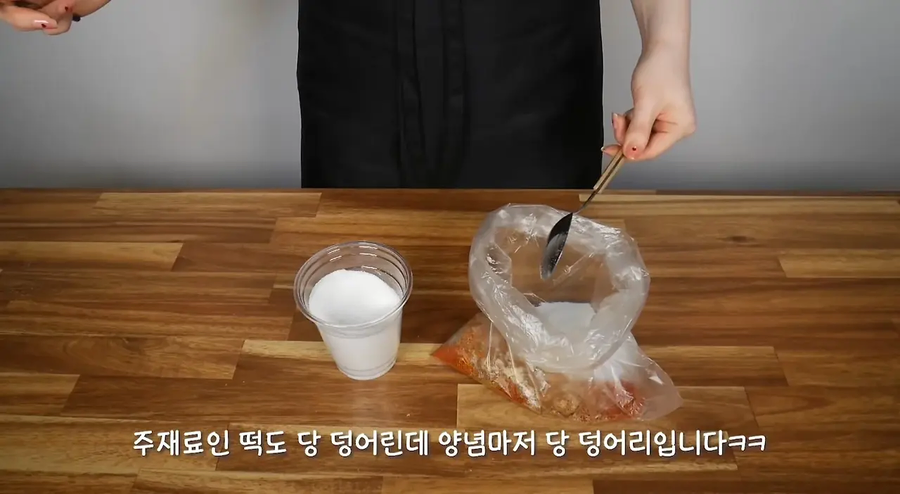 떡볶이 집에서 해먹으면 분식집 떡볶이맛이 안나는 이유.JPG_13.webp