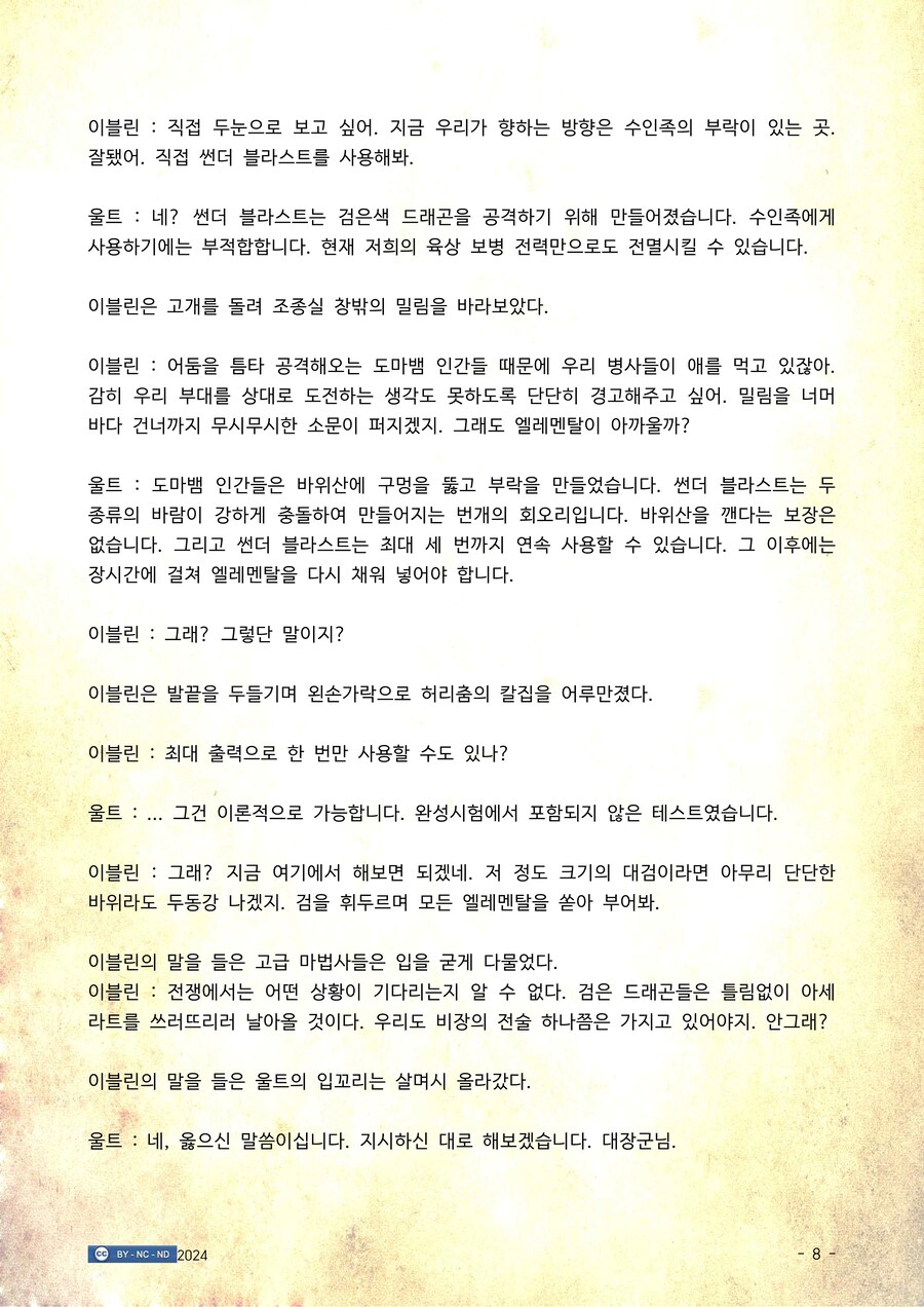 자작) 드래곤 라이더 50_8.jpg