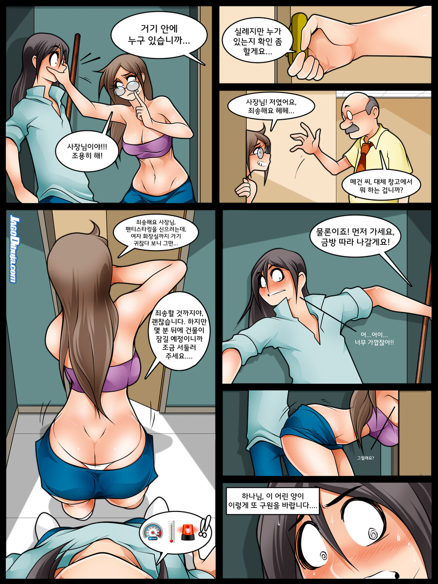 힙스터와 게이머랑 동거하는 만화 일상편 모음_15.jpg