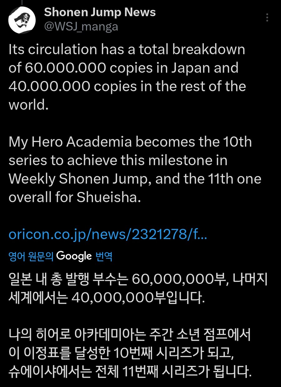 최근 잘나가는 일본만화 판매량들 근황_12.jpg