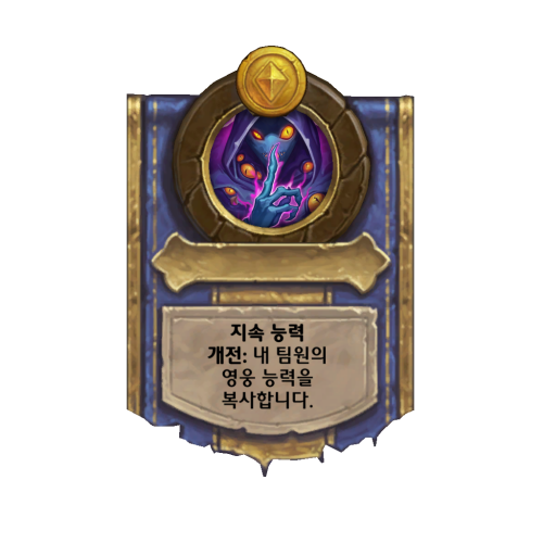 zzNEUTRAL_BGDUO_HERO_100p_koKR_x-104569_NORMAL.png