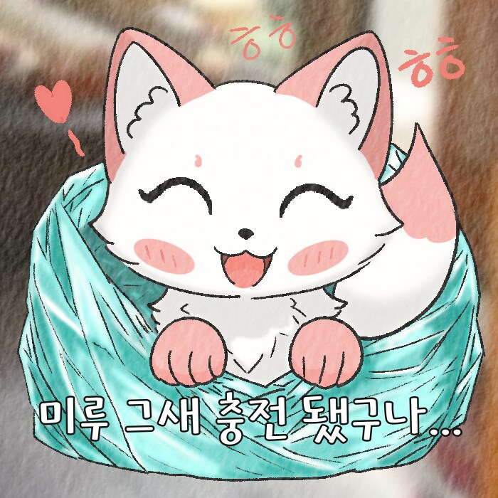 여우찻집예쁜여우 보구가용 여우찻집 142144편